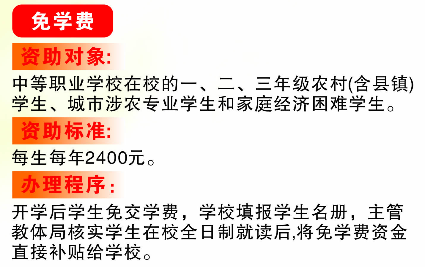 免学费.jpg