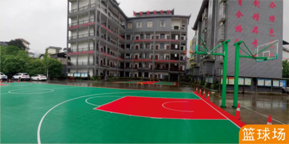篮球场