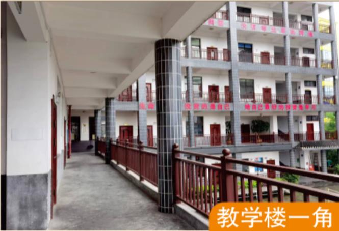 教学楼一角