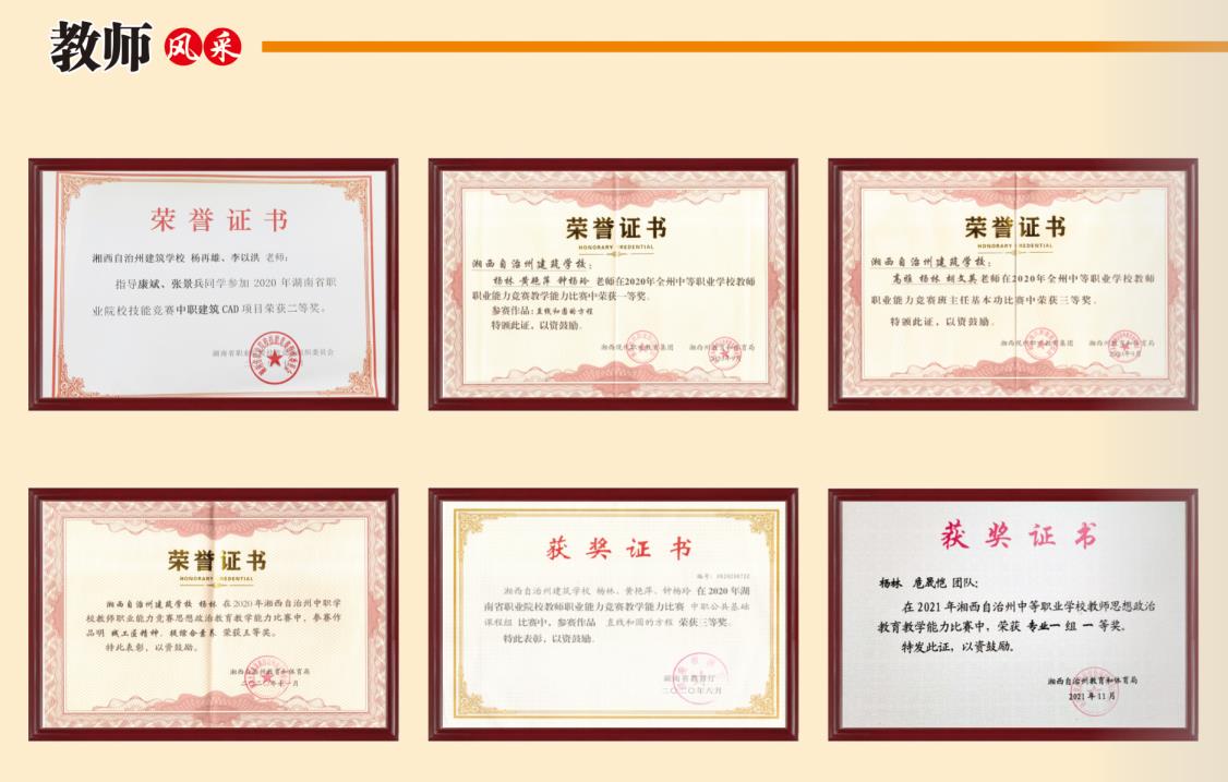教师风采1.jpg