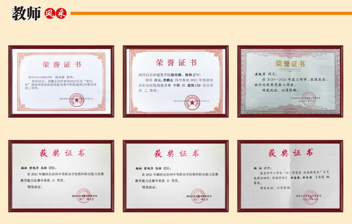 教师风采2.jpg