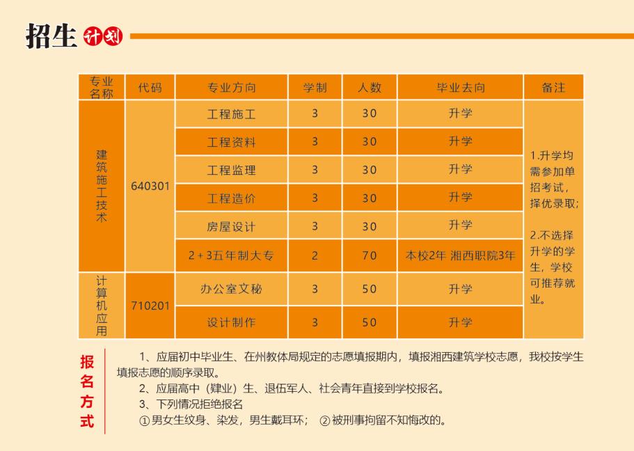 招生计划.jpg