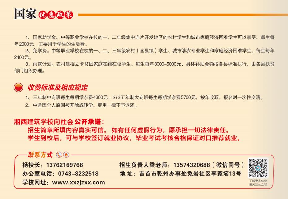 国家优惠政策.jpg